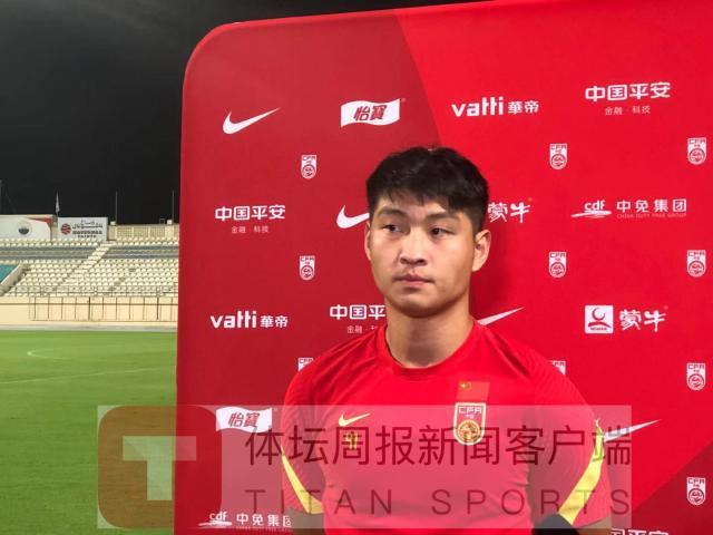 欧冠官方正版下载-郭田雨：为战越南减重10多斤 李指导让我充当支点