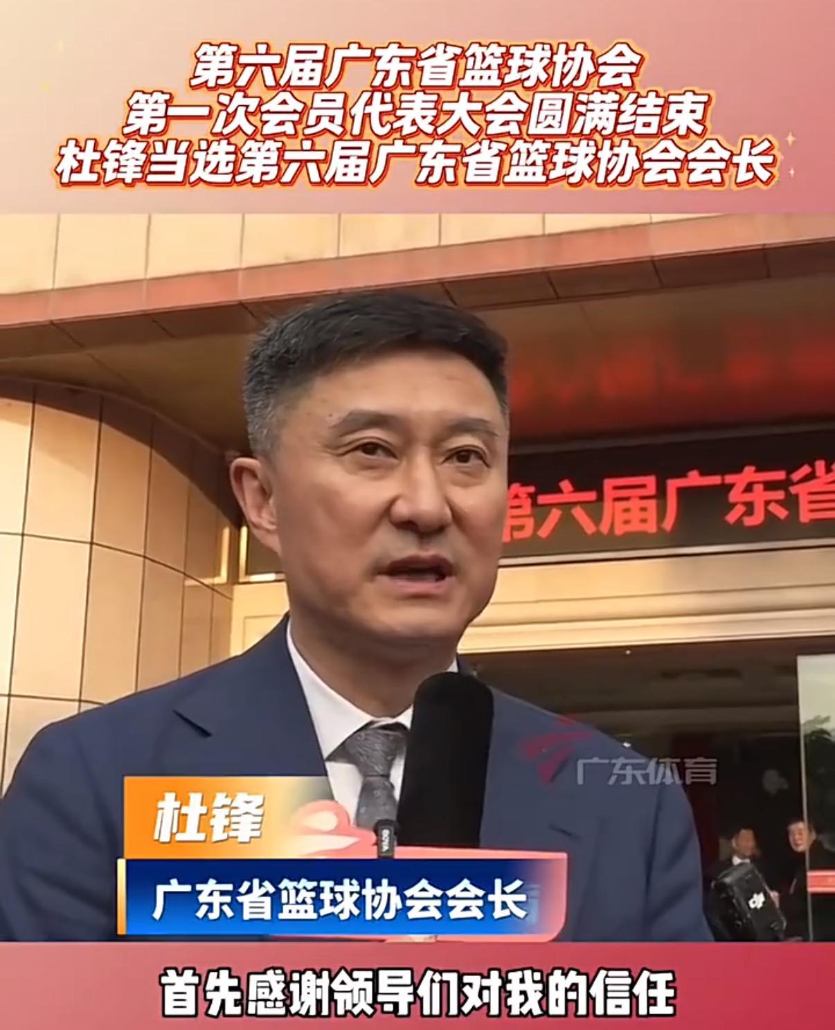 倒反天罡！杜锋高升后反成陈老板上级，朱芳雨也是他下属，太牛了